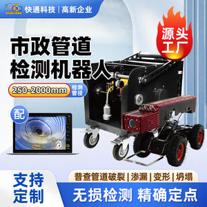 Robot de Inspección de Tuberías con Endoscopio Inteligente de Alta Definición Fastpass KT-965, Robot Industrial para Aguas Residuales y Drenaje - Product Image 2