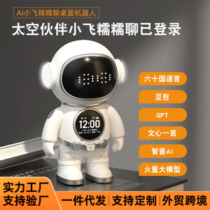 Doubao Smart AI Robot Voice Control Wi-Fi Bluetooth Speaker Learning Machine For Teenagers 7-14 Years Old - Product Image 2