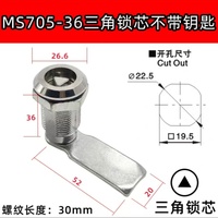 Serrure à came en alliage de zinc HANBEI MS705-36 mm, cylindre de serrure triangulaire sans clé pour boîte de distribution électrique, porte de placard