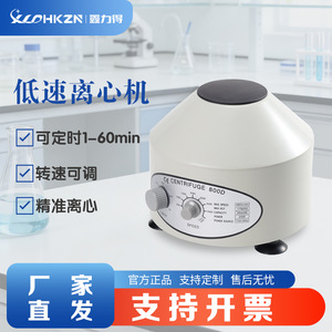 เครื่องหมุนเหวี่ยงแบบไฟฟ้า 8000 รอบต่อนาที สำหรับใช้ในห้องปฏิบัติการ ความจุ 6x5-10 มล. แบบหลอด - Product Image 4