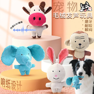 Jouet en peluche populaire pour chiens, jouet en papier couineur durable et mignon en forme d'animal pour animaux de compagnie. - Product Image 1