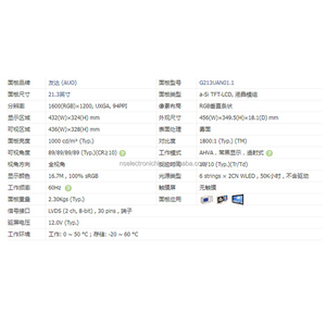 ใหม่ต้นฉบับ 21.3 นิ้ว 1600*1200 UXGA อุตสาหกรรมโมดูลจอแอลซีดีสำหรับการถ่ายภาพทางการแพทย์จอแสดงผลความละเอียดสูง G213UAN01.1 - Product Image 4