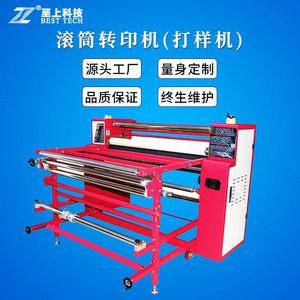 เครื่องพิมพ์แบบม้วน Best Tech ขนาด 2000x600x1200 มม. สำหรับงานพิมพ์ผ้าด้วยระบบซับลิเมชั่น - Product Image 1