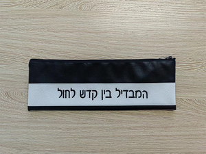 Échantillon Gratuit Pochette en Cuir Personnalisée Livraison Rapide Magnifique Sac Tallit en PU Brodé Hébreu <span class=keywords><strong>Judaica</strong></span> pour les États-Unis - Product Image 2