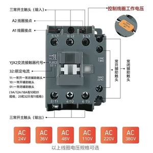 Yijia Yjx2 0910 Contactor 380V Ac For Mechanical <b>Hardware</b> - Product Image 3