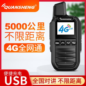 Radio portable civile Quansheng IP Q9 4G PoC avec carte SIM pour l'extérieur - Product Image 5