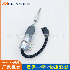 มูนส์เอียร์ โซลินอยด์วาล์ว 3357411 สวิตช์ควบคุมการดับเครื่องยนต์ดีเซลสำหรับเปลี่ยนซ่อม - Product Image 2