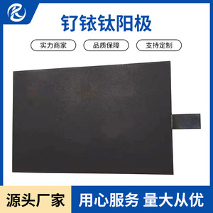 Électrode en titane Jinshi Kaitai pour la désinfection électrolytique, processus d'anodisation de l'eau, plaque forgée JS201711 - Product Image 2