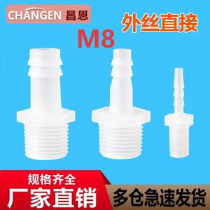 Raccord de tuyauterie droit en plastique PP résistant à la corrosion M8, filetage extérieur haute température, filetage mâle de type M, raccords pour conduites - Product Image 5