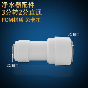 Conector para Purificador de Agua 3 a 2, Recto, a Prueba de Fugas, para Filtros y Dispensadores de Agua de Cocina - Product Image 3