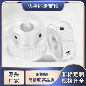 รอกไทม์มิ่งอะลูมิเนียม ขนาด 50 มม. รูขนาด 10 มม. สำหรับเครื่องจักรการผลิต - Product Image 3