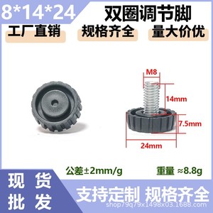 Yousuli Double Circle Adjustable Feet M8 Screw <b>Plastic</b> Furniture Legs Durable <b>Shelf</b> Support Hardware - Product Image 5