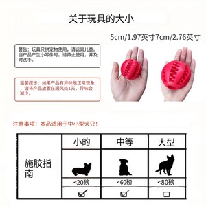 Balle à mâcher pour chien, jouet durable de taille moyenne, distributeur de friandises pour la dentition des chiots, jouets pour animaux de compagnie - Product Image 4