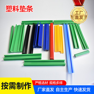 646 <b>Plastic</b> Pads I Beam Guide <b>Strips</b> Wear Resistant MC Nylon Conveyor Belt Accessories Custom Made Multiple Colors - Product Image 2