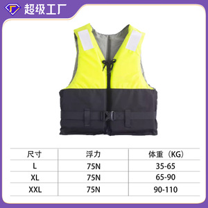 เสื้อชูชีพสำหรับผู้ใหญ่ 150N แรงลอยตัวสูง สีเขียวสะท้อนแสง โพลีเอสเตอร์ สำหรับตกปลา ตกปลาแบบร็อคฟิชชิ่ง เล่นเซิร์ฟ ใช้กับเรือ - Product Image 3
