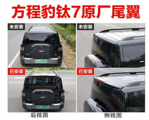 Alerón Trasero con Acabado Negro Brillante Tenes para BYD-Ti7, Protección de Parachoques Trasero de Doble Capa ABS, Instalación con Cinta Adhesiva de 3m - Product Image 4