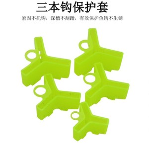 Manchon de protection jaune en plastique pour hameçons triples, pour leurres de pêche, couverture de plusieurs hameçons, Ztc440 - Product Image 4