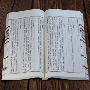 Livre ancien chinois Suiyuan Shihua, critique <span class=keywords><strong>de</strong></span> <span class=keywords><strong>la</strong></span> <span class=keywords><strong>poésie</strong></span>, 8vo, imprimé sur papier Xuan, reliure filée, livre fait main, cadeau culturel pour collectionneurs - Product Image 4