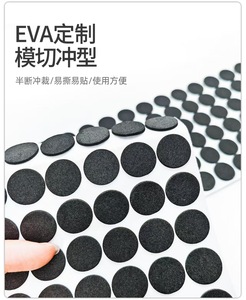 Coussinets de pieds en EVA autocollants, coussinets de pieds de meubles en EVA antidérapants, tapis en EVA rond, coussin en EVA - Product Image 5