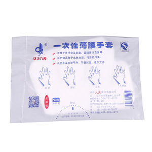 Jiutian Disposable Film Gloves Transparent 1.3mm Thickness For Food Handling And Cleaning - Product Image 5