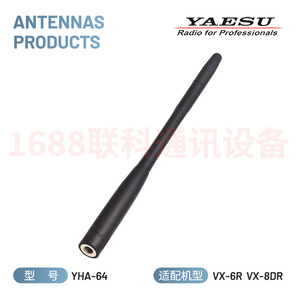 Yaesu เสาอากาศ YHA-64สามส่วนสำหรับ7R 6R VX 8DR ออกแบบให้ติดสกรูกันฝุ่น - Product Image 3