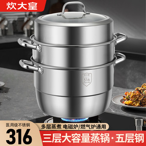 หม้อนึ่งสเตนเลส 316 ยี่ห้อ Chuda 3 ชั้น ขนาดใหญ่ สำหรับนึ่งซาลาเปา ปลา แบบหนาหลายชั้น - Product Image 4