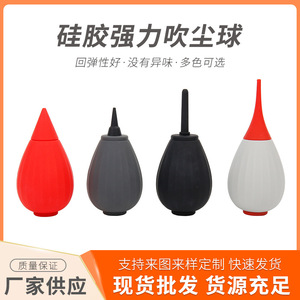 Rubber Blower For Camera Lens And Keyboard Dust Cleaning Manual Silicone Air <b>Duster</b> With Good Elasticity - Product Image 5