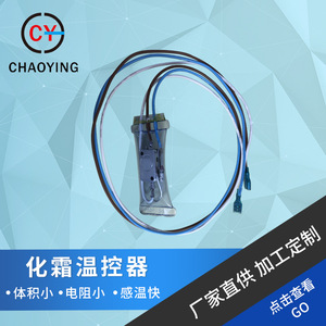 KSD-SL3 Miniature <b>Temperature</b> <b>Control</b> Switch 10A Rectangular For Defrosting Equipment Intelligent Thermostat - Product Image 5