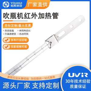 Youhui <b>Heating</b> <b>Tube</b> 10 Inch Short Wave Infrared Tungsten Filament For Pet Blow Molding Machine - Product Image 4