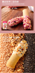 Collations asiatiques Vente en gros Saveur de <span class=keywords><strong>yaourt</strong></span> Frannzzi et bâton de biscuit aux noix Mellow Healty comme collations pour enfants - Product Image 3