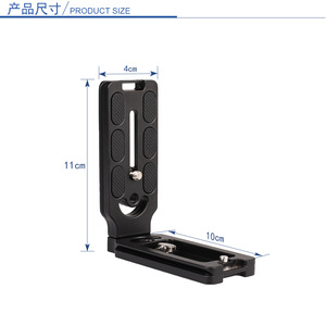KAFI MPU-105L L-Shaped Quick-Release Plate for SLR Cameras Metal Vertical <b>Shooting</b> Plate - Product Image 3