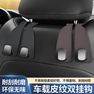 Gancho doble de cuero Shang Fu para coche, soporte oculto para teléfono en el reposacabezas, negro, marrón, gris - Product Image 2