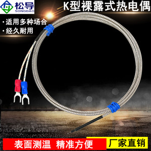 Thermocouple de type K à joint soudé, haute sensibilité et réponse rapide, thermocouple de type air, thermocouple à blindage métallique - Product Image 3