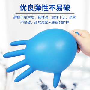 Gants de protection jetables en nitrile Inco M K85 bleus sans poudre pour usage industriel et soudage - Product Image 5