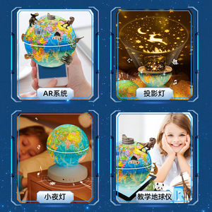 Projecteur de constellations Planet Light, globe intelligent AR avec effets de lumière étoilée pour une éclairage nocturne romantique, décoration de fête - Product Image 2