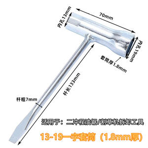 Llave Phillips para Extracción de Bujías y Ajuste/Sueltas de Tuercas de Motosierra, Herramienta de Reparación - Product Image 5