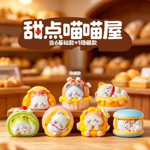 กล่องสุ่มของตกแต่งเรซิ่นรูปแมวน่ารัก Dessert Meow House ของตกแต่งบ้านขนาดเล็ก ของขวัญสำหรับเด็กผู้หญิง - Product Image 1