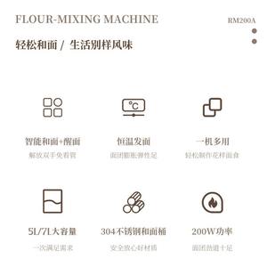 Amasadora de Harina RM200A 5L/7L, Mezcladora Inteligente de Acero Inoxidable, Amasadora Automática para Panadería - Product Image 1