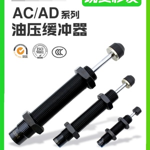 HOFUJNG Nouvel amortisseur de type Airtac, série Aca Acj - Product Image 2