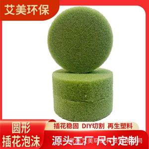 Floral <b>Foam</b> <b>Blocks</b> Cylinder Green Polystyrene For DIY Bouquets And Crafts - Product Image 4
