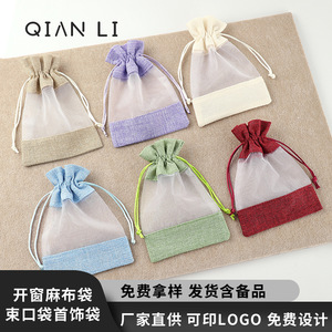 ถุงของขวัญผ้าออร์แกนซ่า QIAN LI แบบมีเชือกผูก ผ้าลินินลายปะติด ขนาด 15x20 ซม. 17x23 ซม. 13x18 ซม. 10x14 ซม. สำหรับบรรจุภัณฑ์เครื่องประดับ - Product Image 5