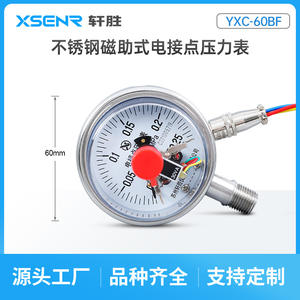 Manomètre en acier inoxydable Suzhou Xuansheng YXC60BF 60 mm, précision 2.5, contact électrique avec raccord fileté - Product Image 2