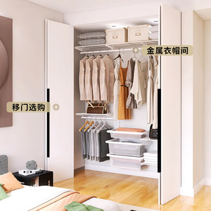 Walk In Metal Wardrobe With Wall Mounted Frame Storage Shelves For Bedroom Space Saving Design - Product Image 1