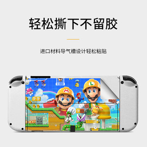Nintendo Switch Oled Sticker Set Cute Cartoon Skin PVC Protective <b>Film</b> For Game Console - Product Image 5