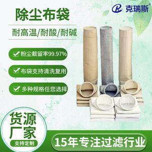 ถุงกรองแบบพัลส์เจ็ท Kres Filtration ขนาด 6 ตร.ม. ทำจากโพลีเอสเตอร์ สำหรับเครื่องกรองฝุ่นในหม้อไอน้ำที่อุณหภูมิสูง - Product Image 5