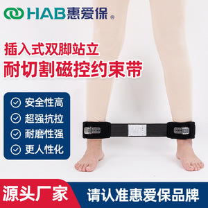 A-104 Bipedal <b>Standing</b> Cut-Resistant Magnetic Restraint Strap, Ankle Binding Strap, Walking Restraint for Restless Patients - Product Image 4