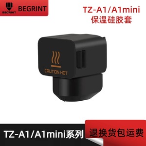 Funda Protectora de Silicona para Hot End Tuozhuzi A1, Accesorio para Impresora 3D - Product Image 4
