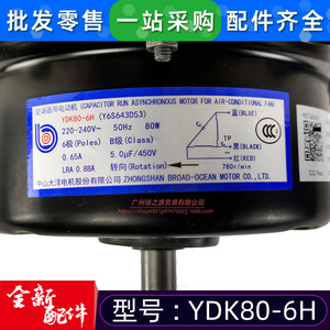 มอเตอร์เครื่องปรับอากาศ YDK50-6G แบบอะซิงโครนัสเฟสเดียว 220V 50Hz สำหรับพัดลมขนาด 476*140.5 - Product Image 5