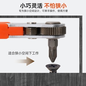 Reversible Ratchet Screwdriver Set Right Angle Magnetic Phillips Bit For Tight Spaces DIY Tool Set WJGJ-0028 - Product Image 1