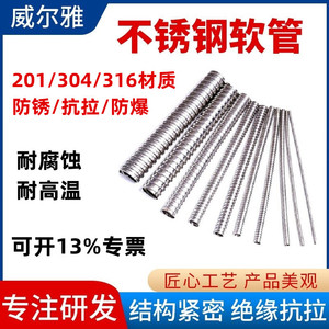 Stainless Steel Flexible Conduit 4-64mm Inner Diameter For <b>Cable</b> Protection With High Flame Retardancy And Rodent Proof Design - Product Image 4